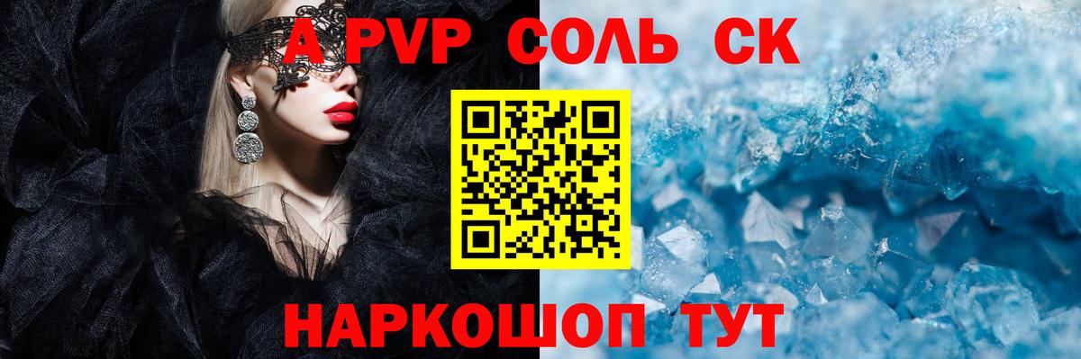 Alfa_PVP VHQ  продажа наркотиков  А ПВП  Удомля  А ПВП Соль  Alpha PVP Crystall  Вход с VPN 