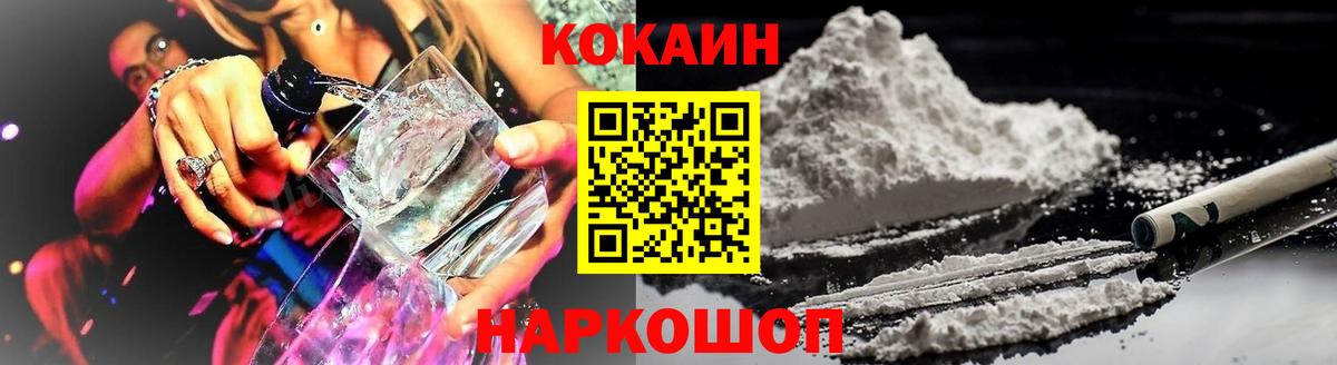 COCAIN Перу  Вход с VPN  Удомля  КОКАИН Перу 