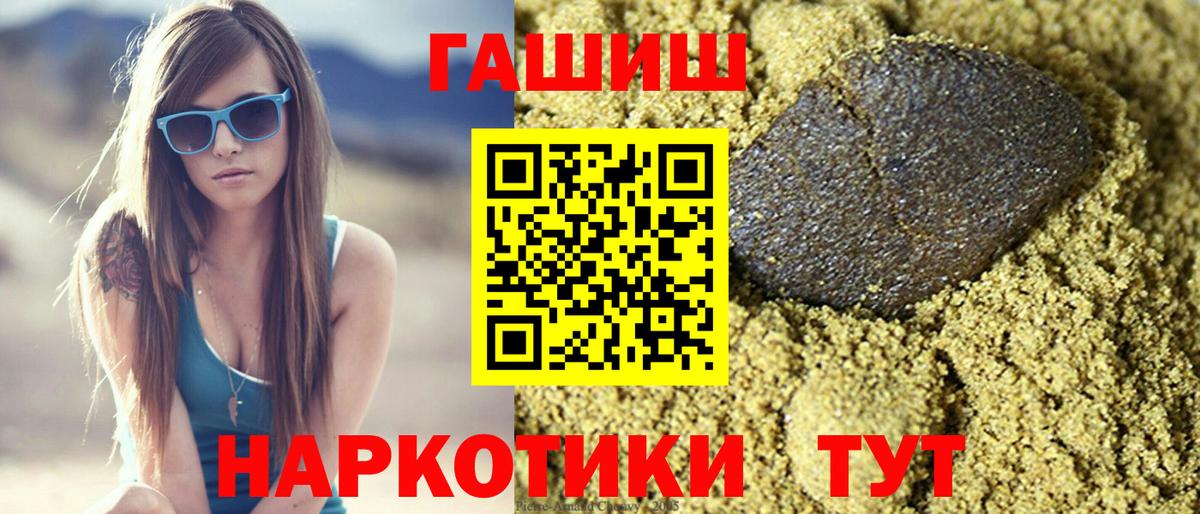 Удомля  Гашиш VHQ  Вход с VPN  ГАШ hashish 