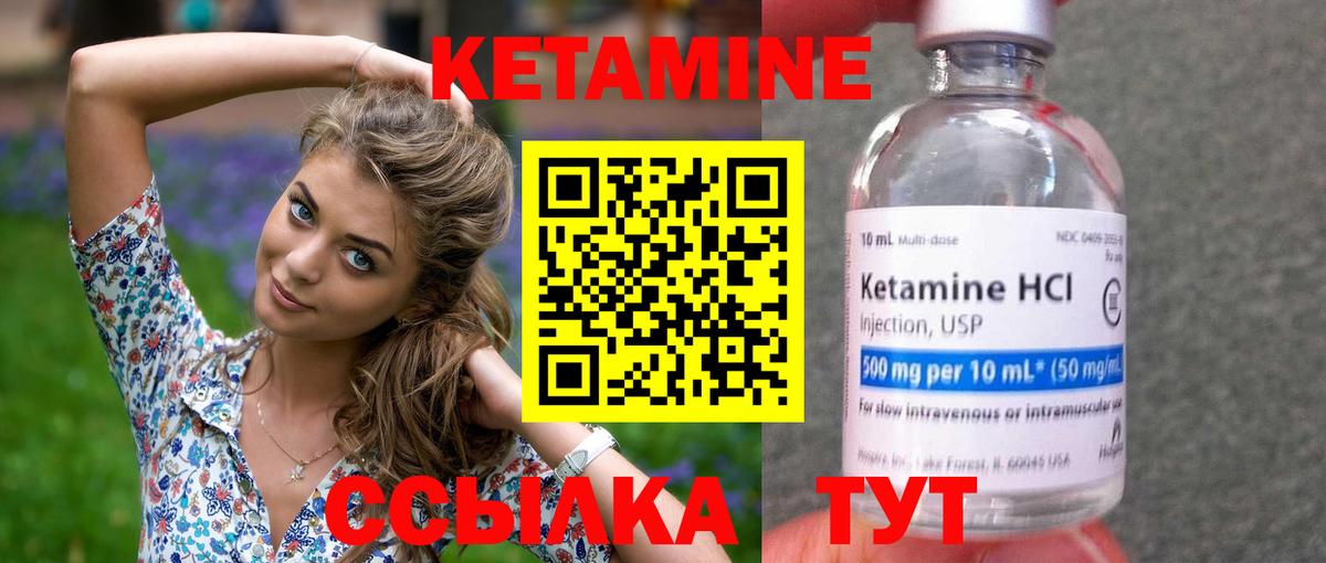 Кетамин VHQ  Вход с VPN  Удомля 