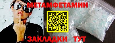 метамфетамин Малгобек