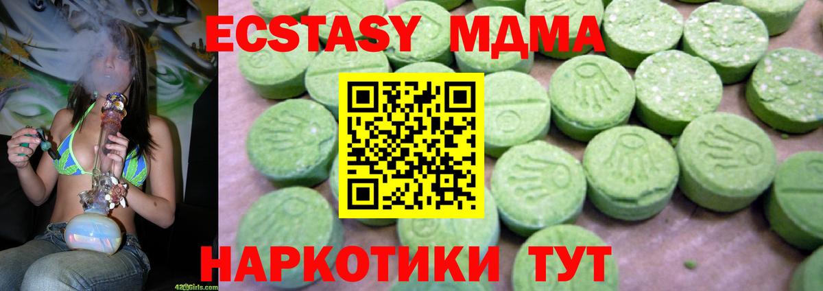 МДМА Molly Удомля