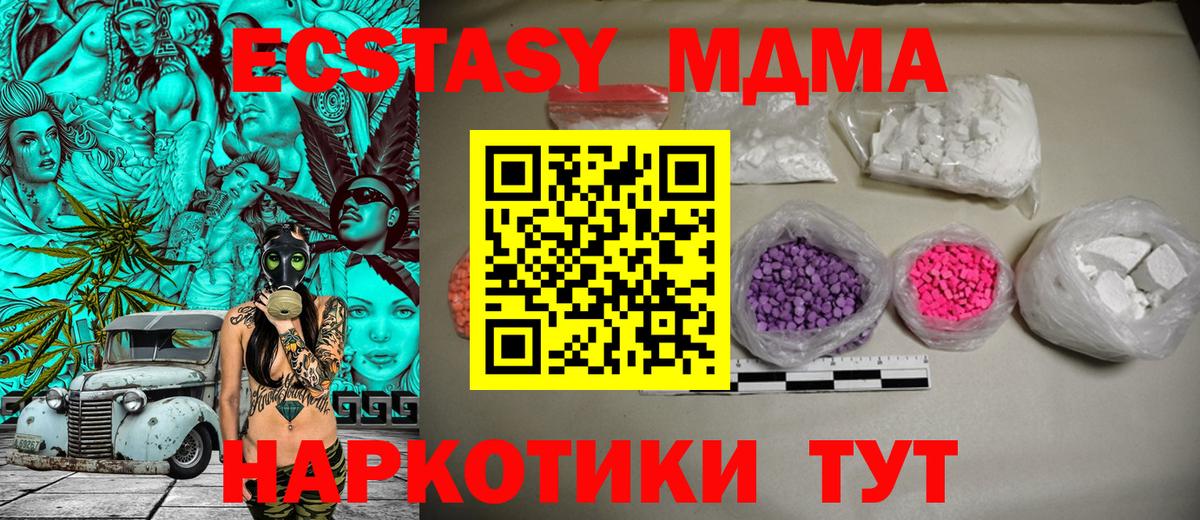МДМА  MDMA Molly  Удомля  Вход с VPN  MDMA VHQ 