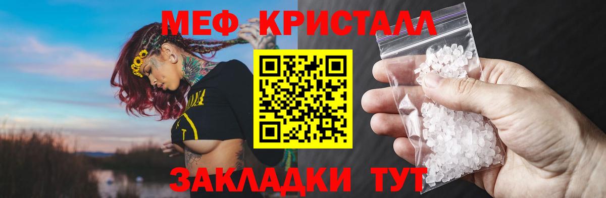 МЯУ-МЯУ VHQ  Меф  Удомля  Меф  Вход с VPN 