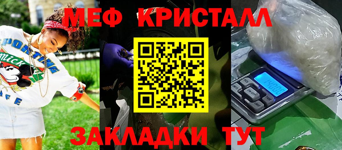 МЕФ Удомля