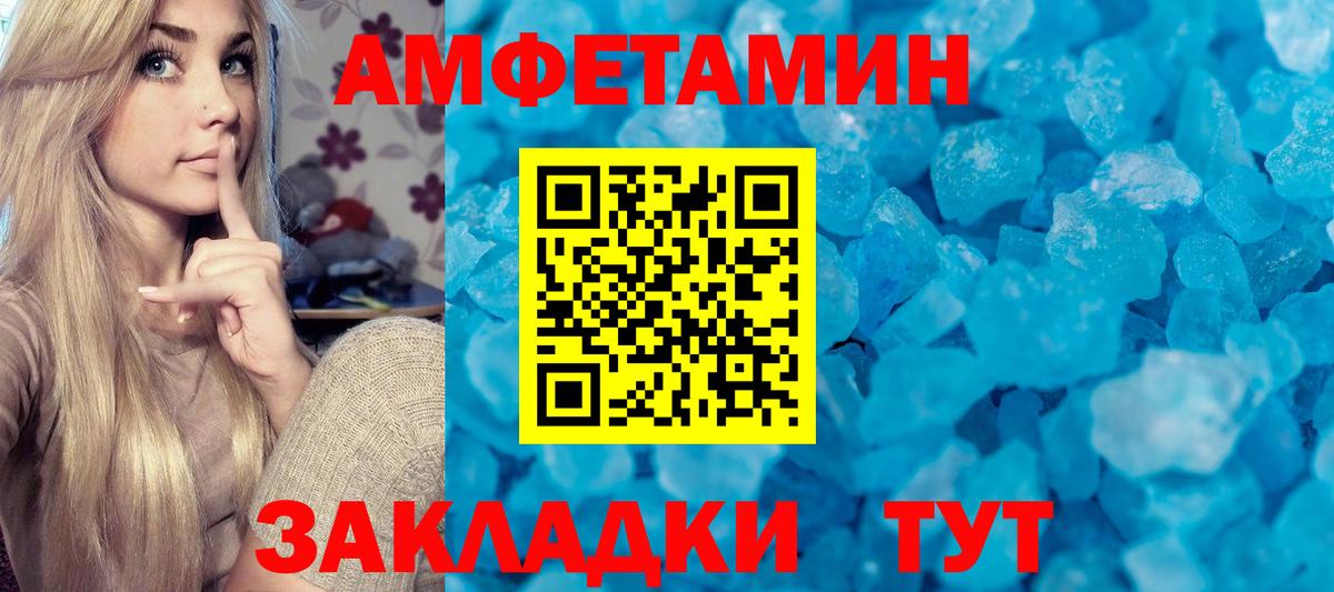 Первитин Декстрометамфетамин 99.9%  Вход с VPN  Удомля 
