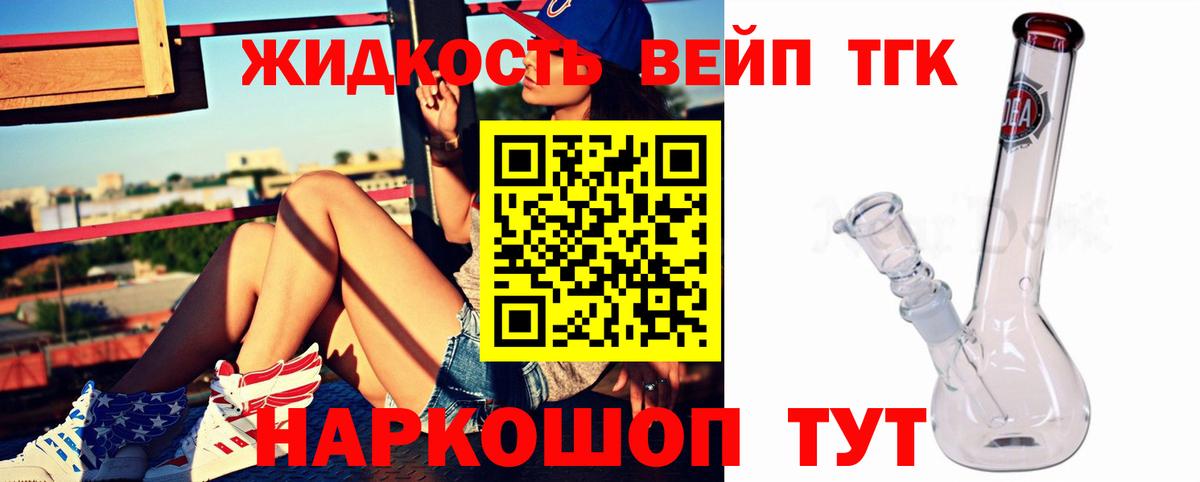 Дистиллят ТГК жижа Удомля